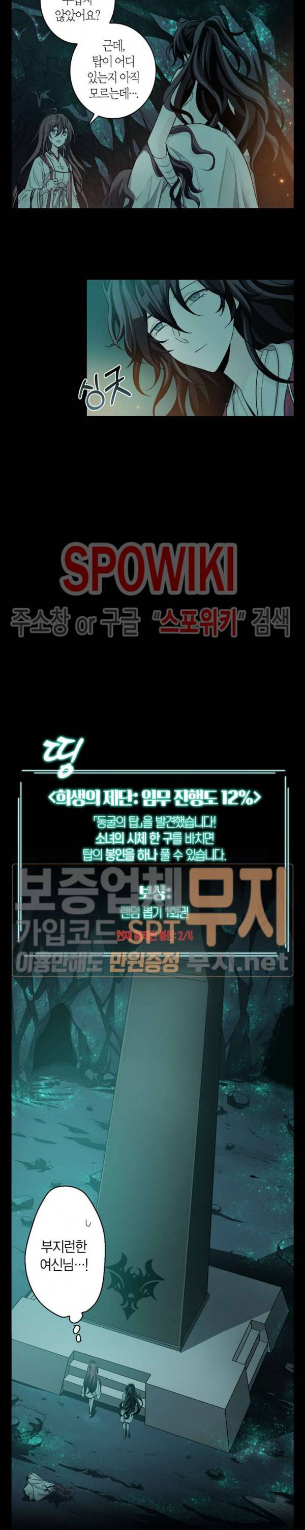 악몽게임 31화 14