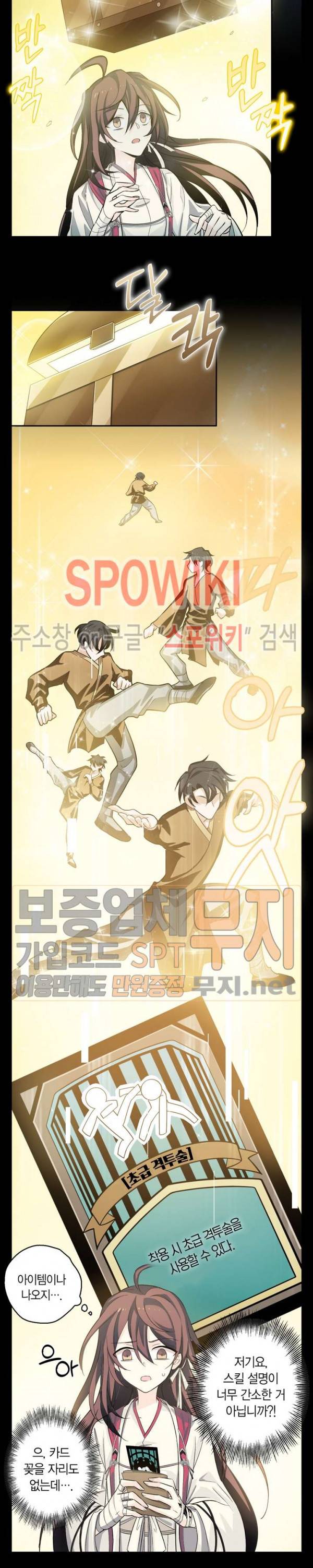 악몽게임 31화 16
