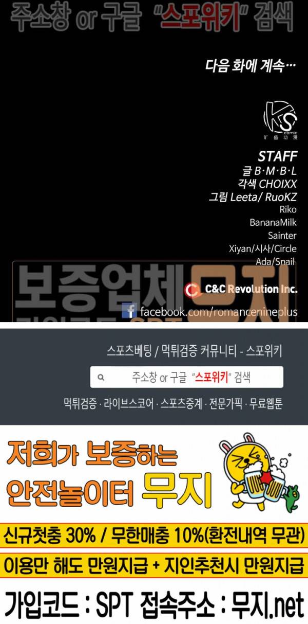 악몽게임 31화 18