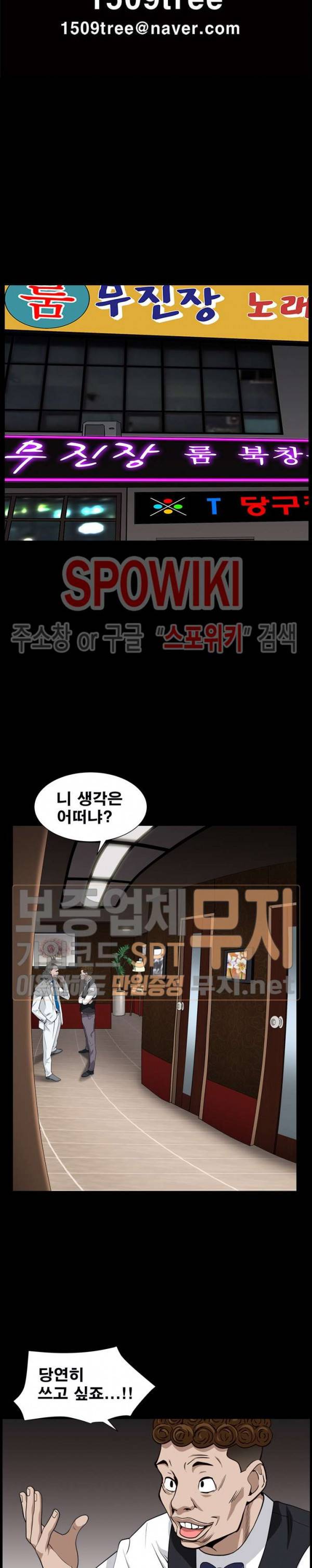 맨발 - 목줄 시즌2 18화 3
