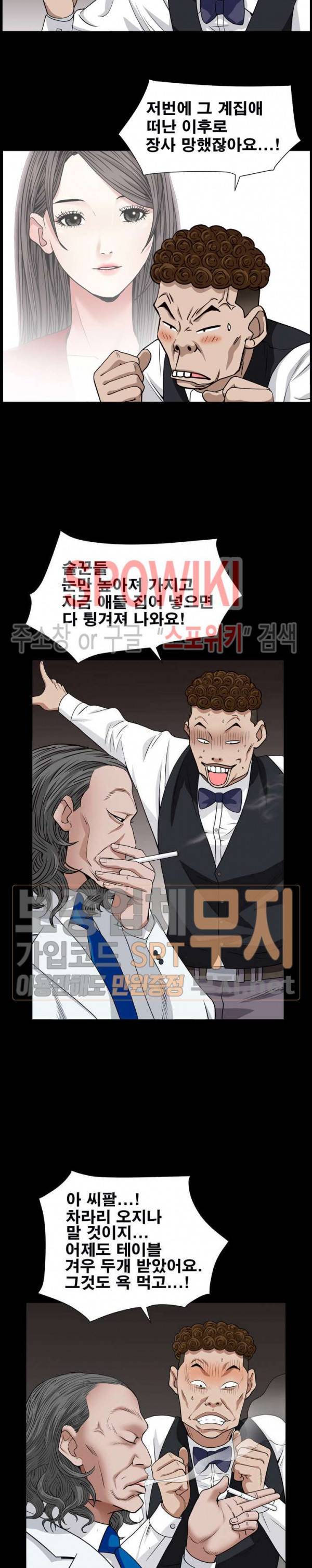 맨발 - 목줄 시즌2 18화 4