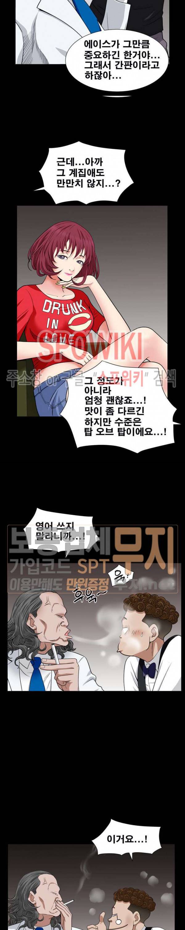 맨발 - 목줄 시즌2 18화 5