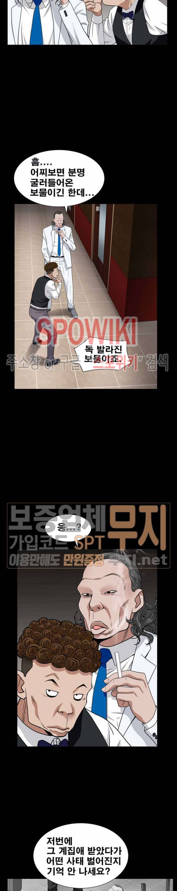 맨발 - 목줄 시즌2 18화 6
