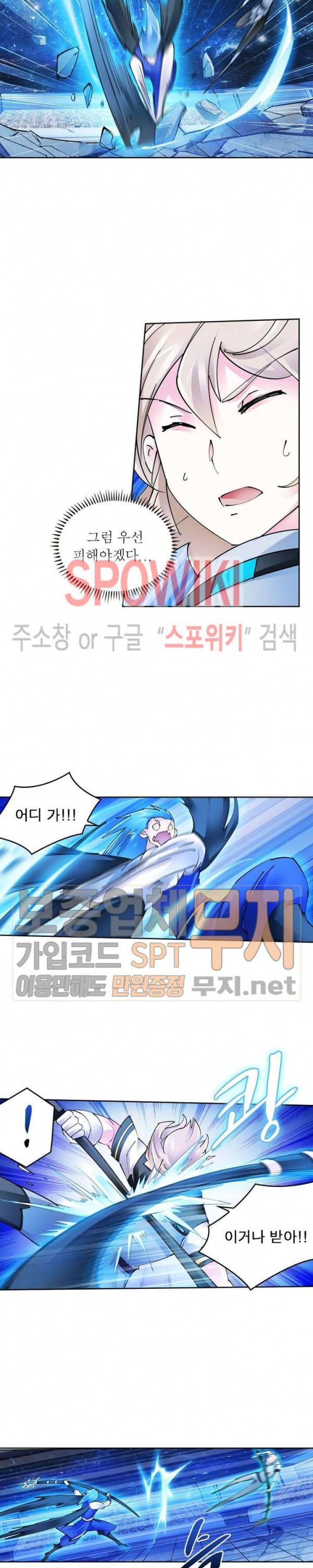 히어로즈 오브 레전드 165화 2
