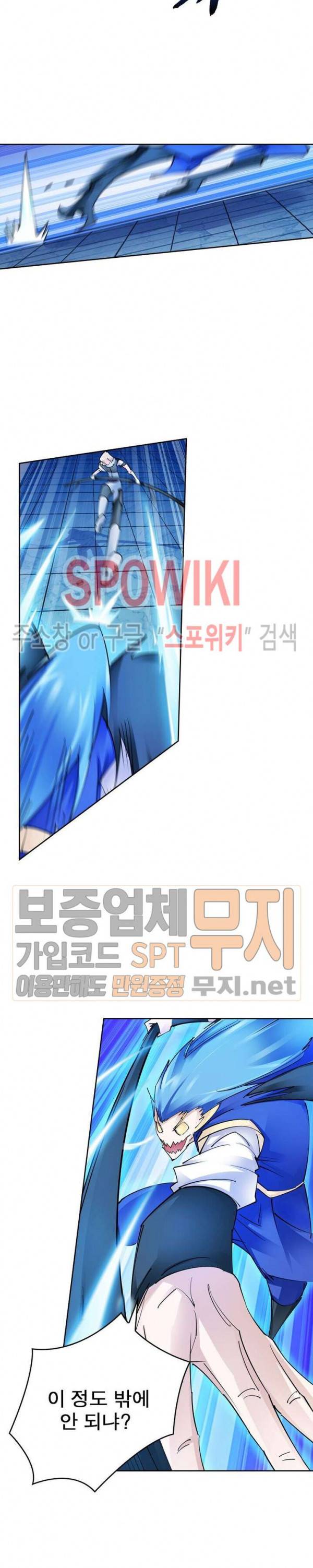 히어로즈 오브 레전드 165화 3