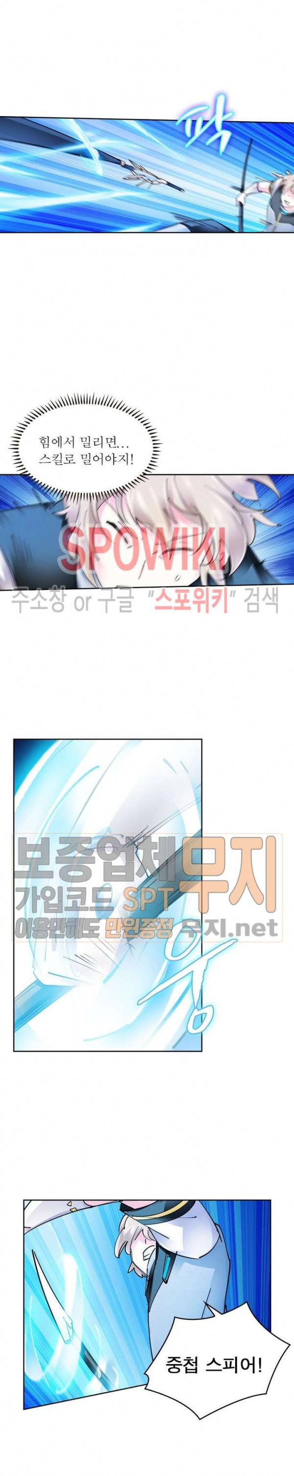 히어로즈 오브 레전드 165화 4