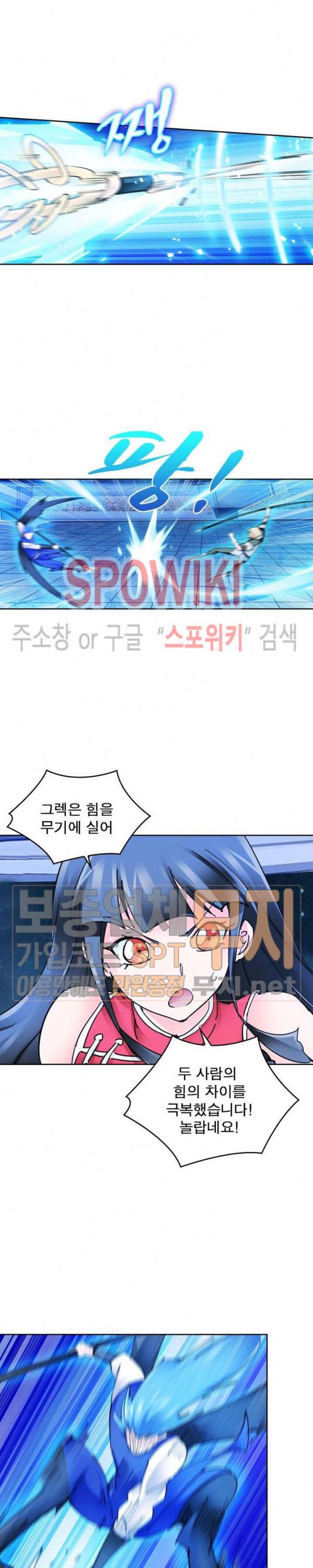 히어로즈 오브 레전드 165화 5