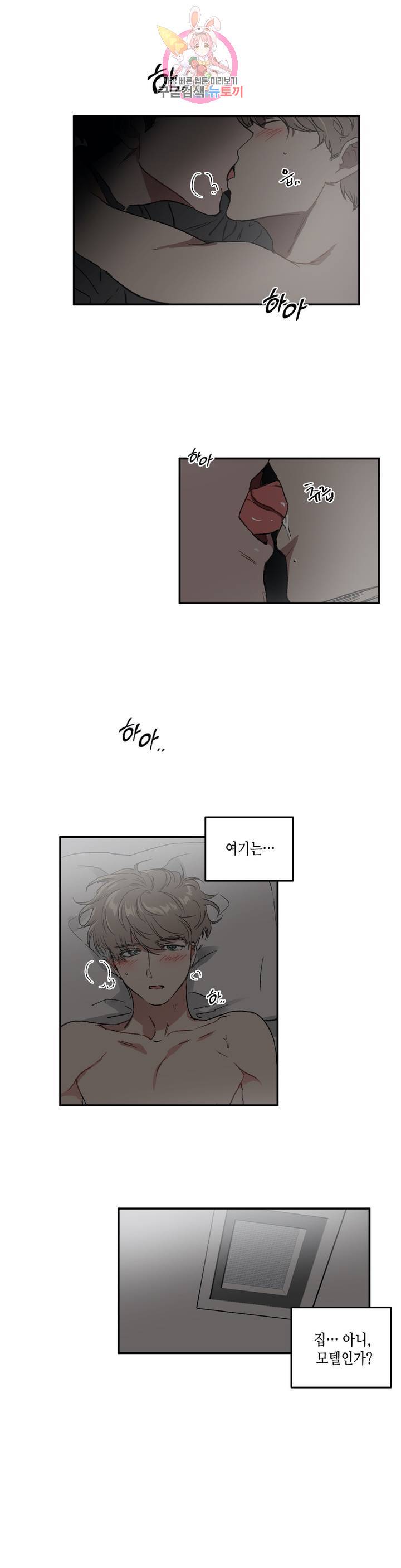 특별강의 22화 1
