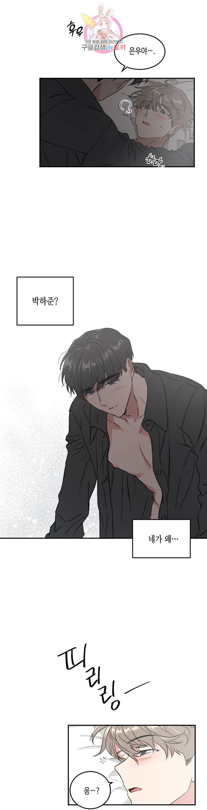 특별강의 22화 3