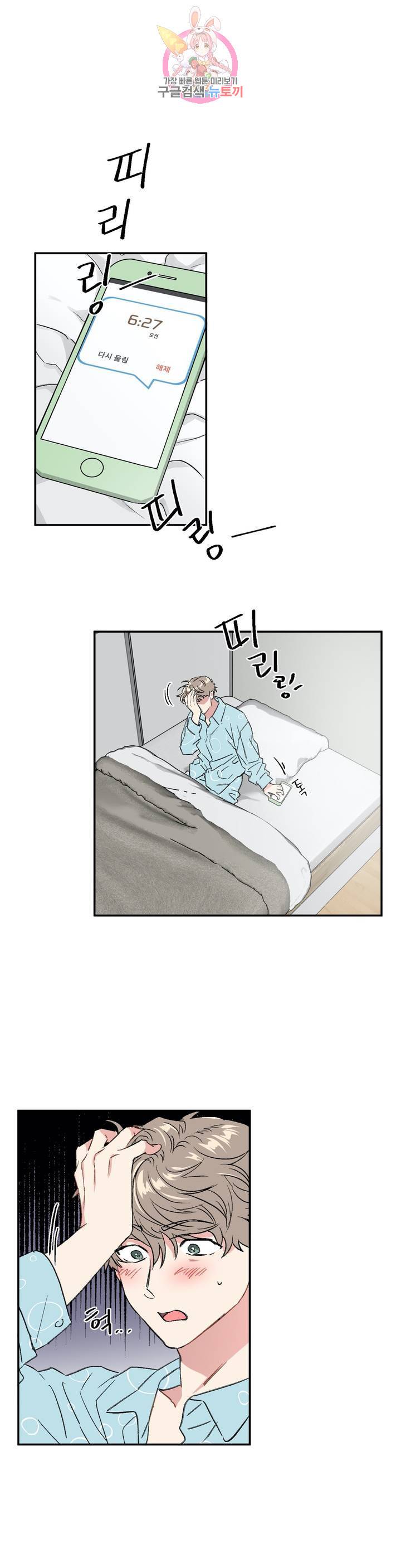 특별강의 22화 4
