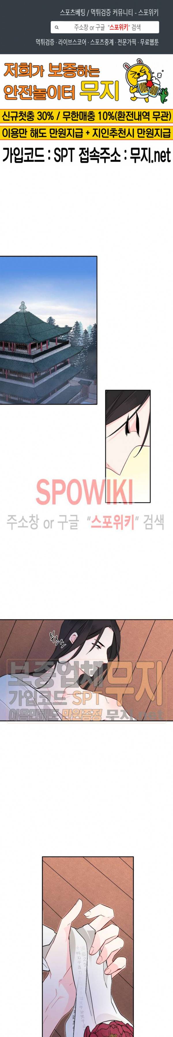 연록흔 65화 1