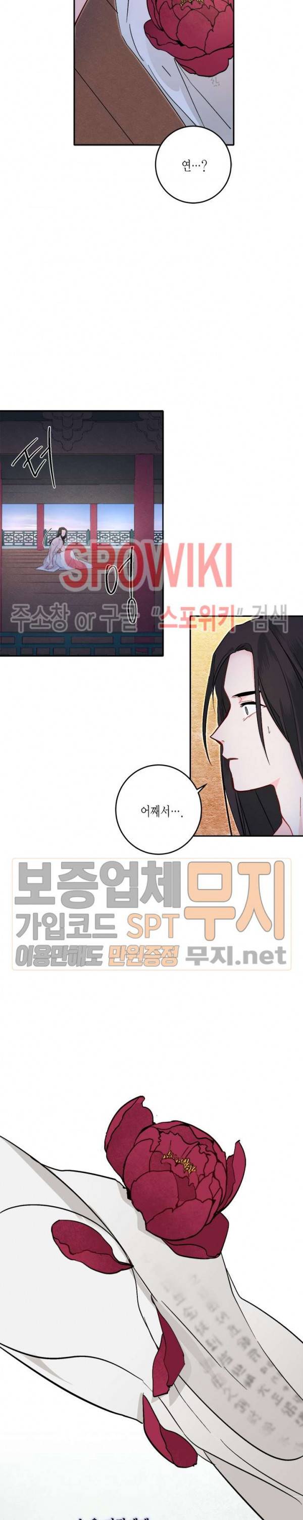 연록흔 65화 2