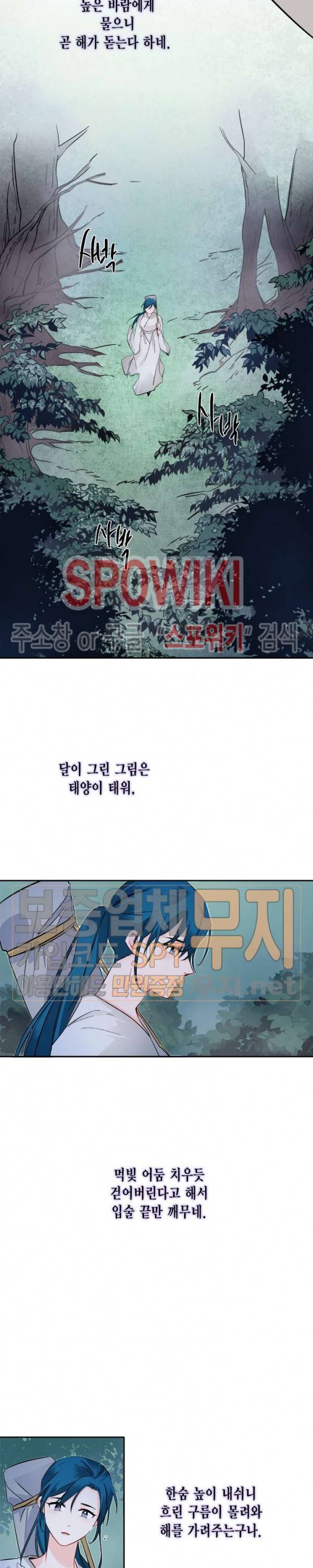 연록흔 65화 3