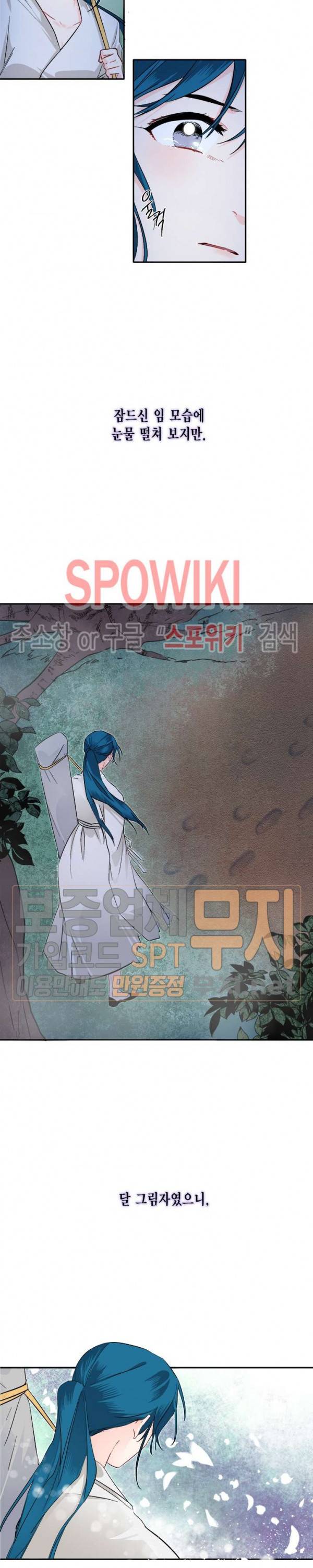 연록흔 65화 4