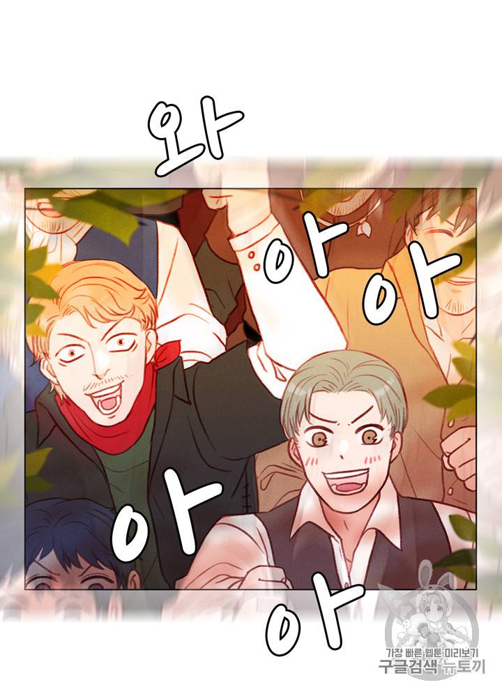 폭군의 누나로 산다는 것은 43화 3