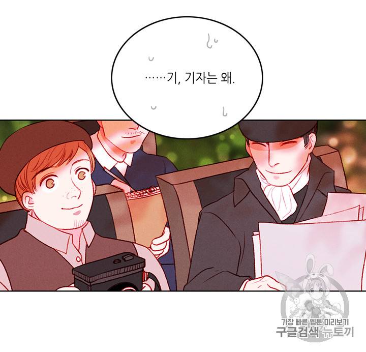 폭군의 누나로 산다는 것은 43화 5