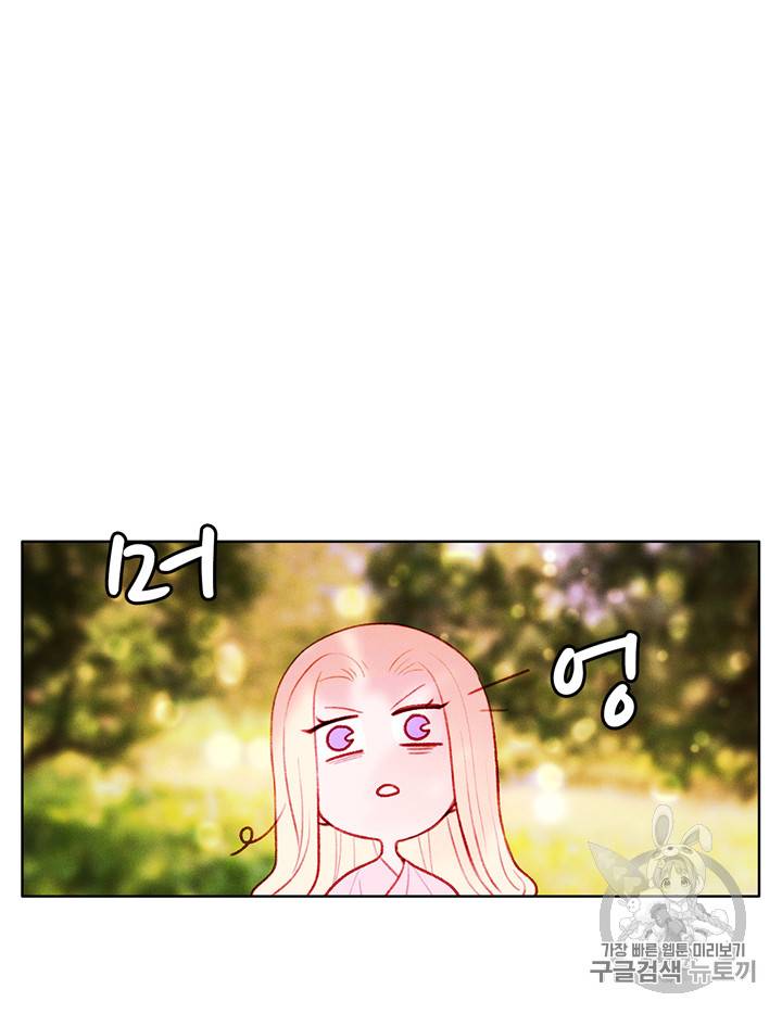 폭군의 누나로 산다는 것은 43화 8