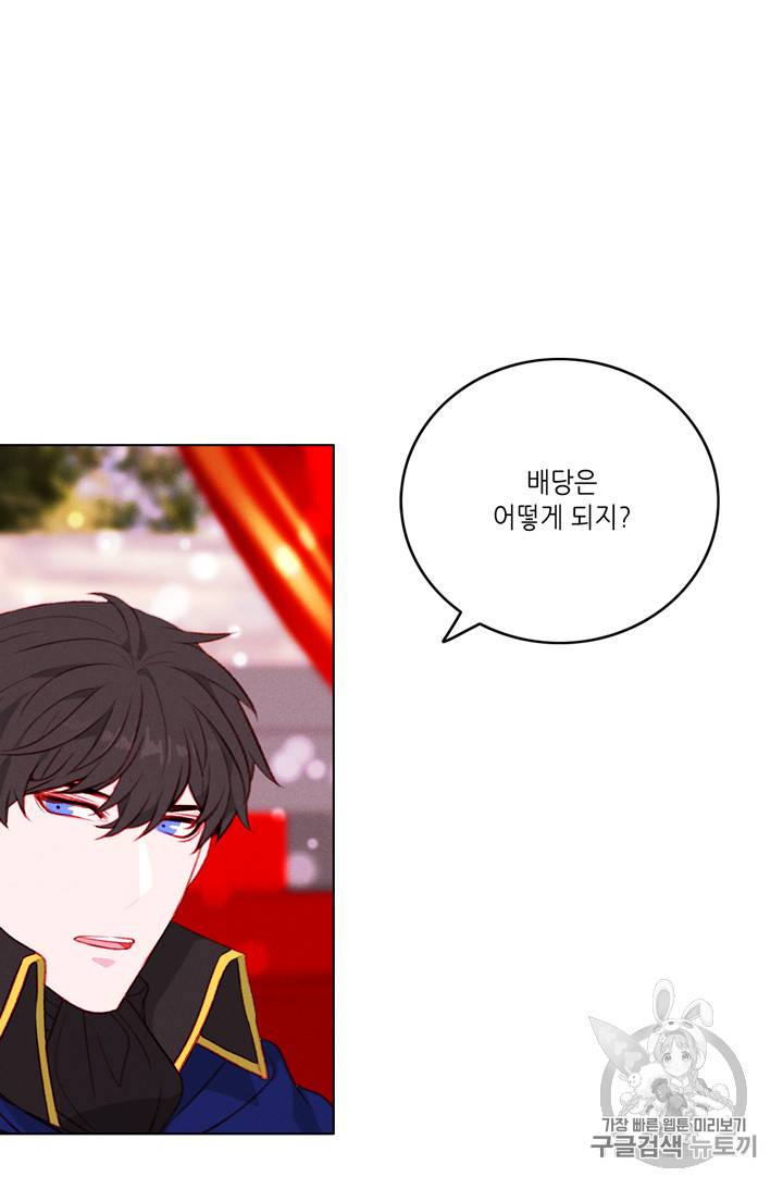 폭군의 누나로 산다는 것은 43화 9