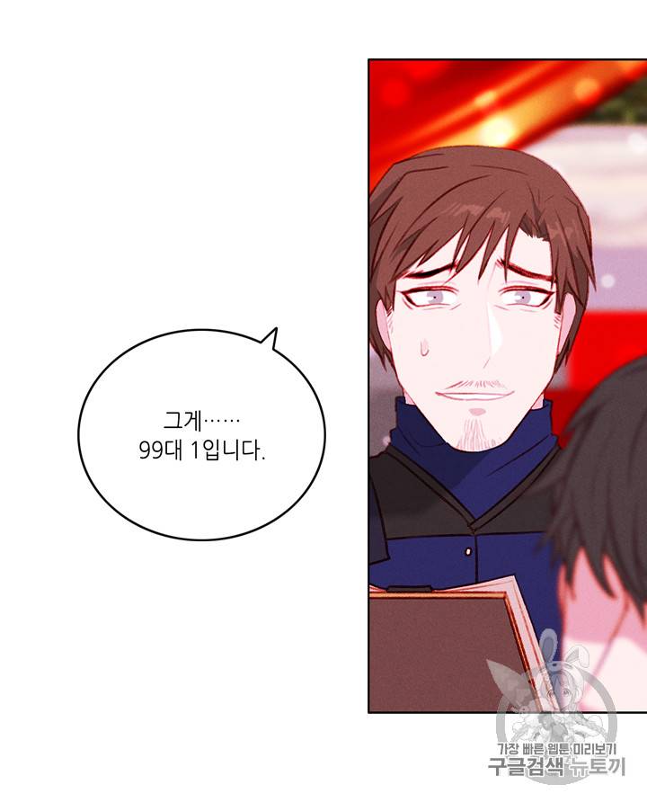 폭군의 누나로 산다는 것은 43화 10