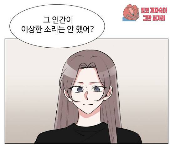 가타부타타 40화 7