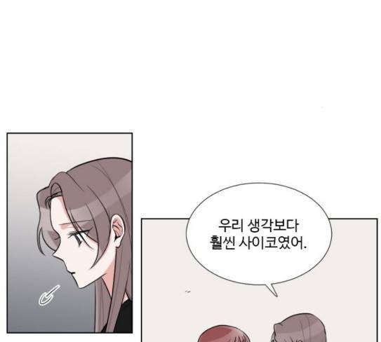 가타부타타 40화 8