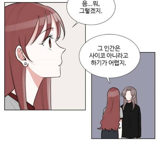 가타부타타 40화 10