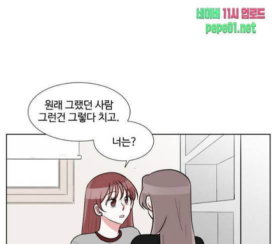 가타부타타 40화 11