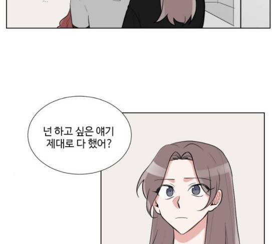 가타부타타 40화 12