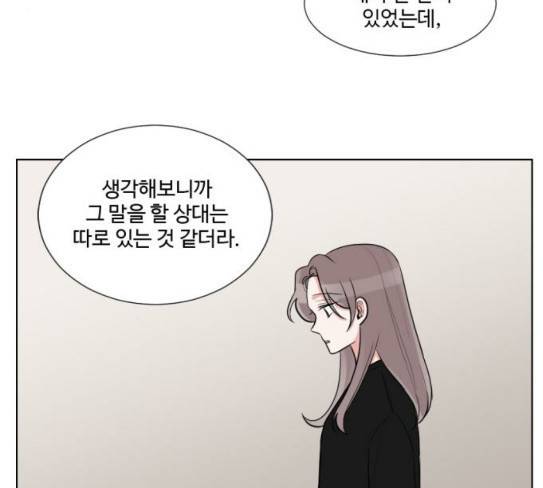 가타부타타 40화 14