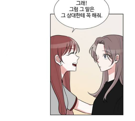 가타부타타 40화 18
