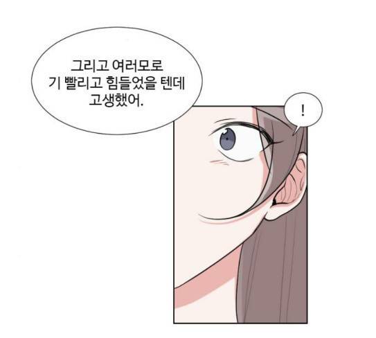 가타부타타 40화 19