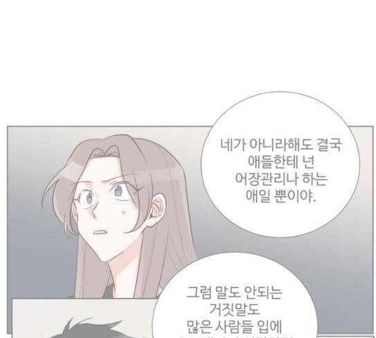가타부타타 40화 20