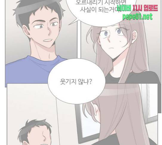 가타부타타 40화 21