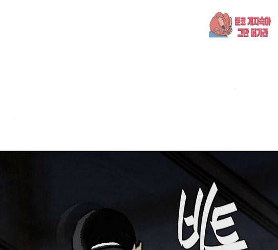 금붕어 61화 8