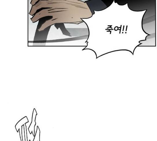 금붕어 61화 26