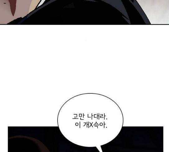 금붕어 61화 45