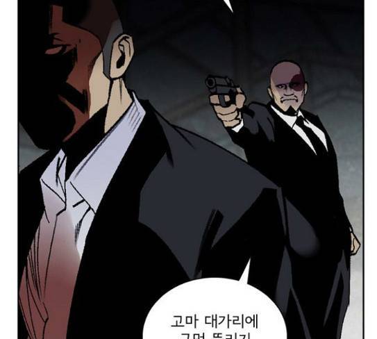 금붕어 61화 46