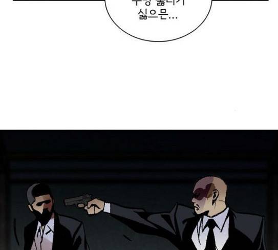 금붕어 61화 47