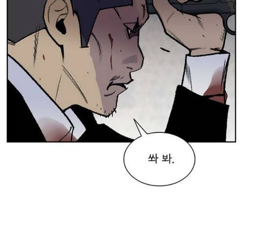 금붕어 61화 51