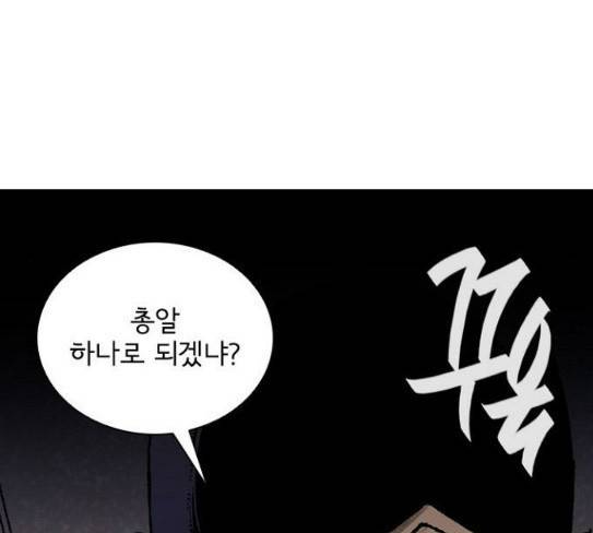 금붕어 61화 52