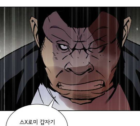 금붕어 61화 61
