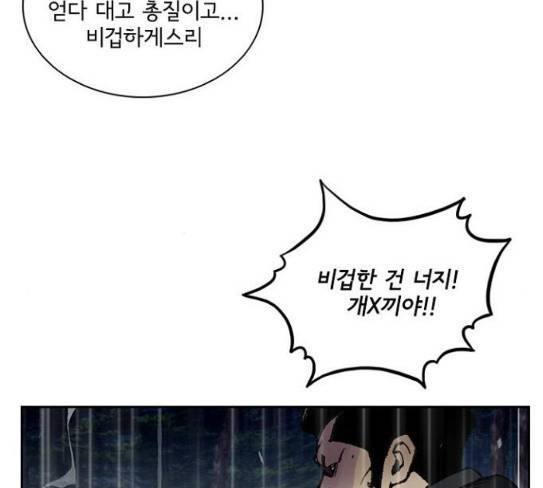 금붕어 61화 62