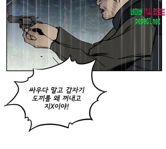 금붕어 61화 63