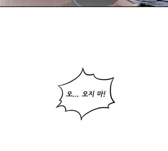 금붕어 61화 66