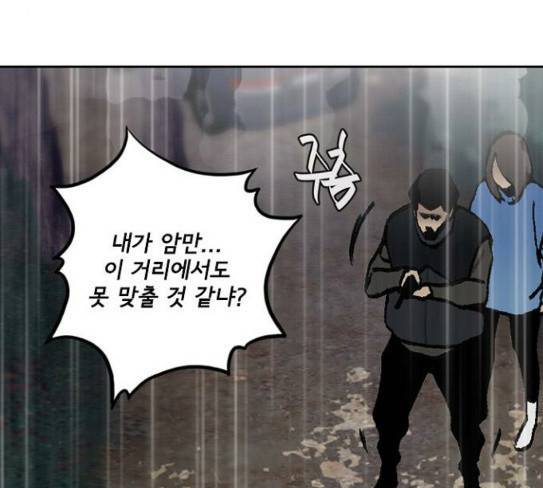 금붕어 61화 67