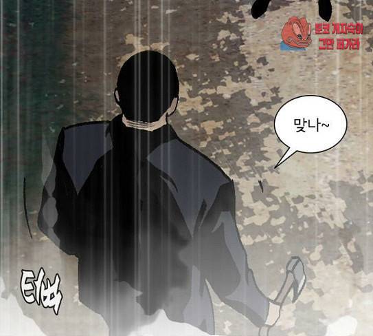 금붕어 61화 68