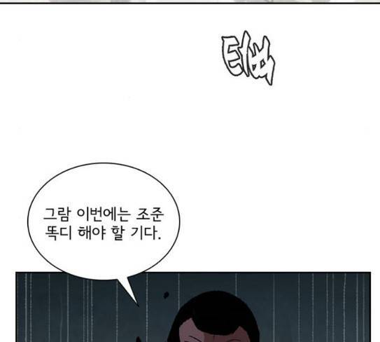 금붕어 61화 69