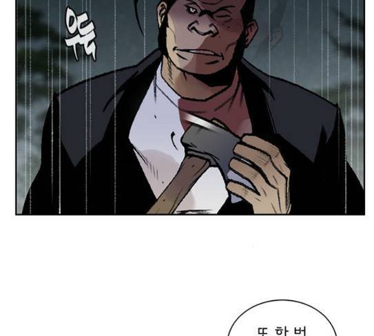 금붕어 61화 70