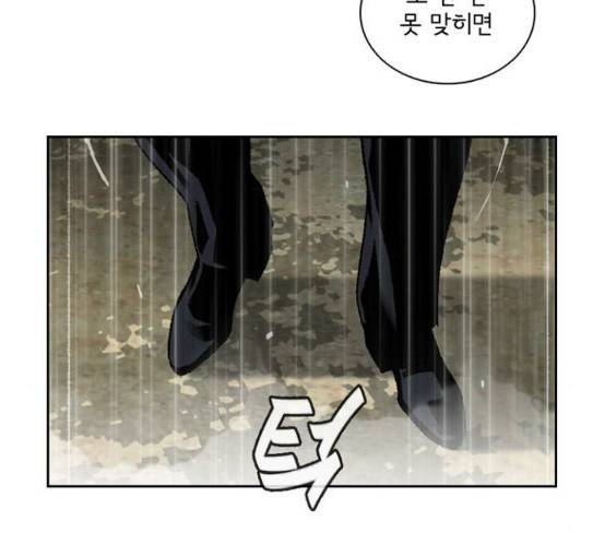 금붕어 61화 71