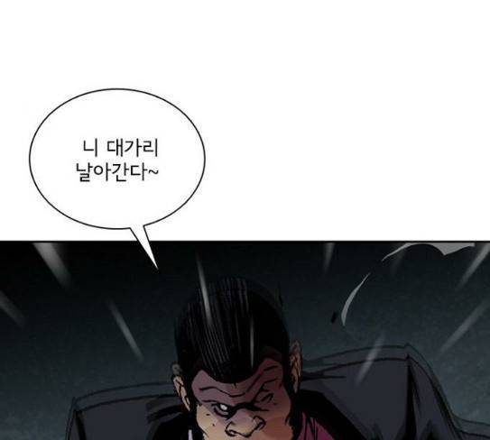 금붕어 61화 72